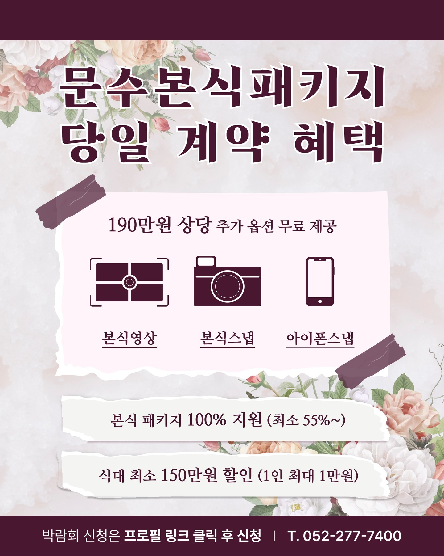 엠버웨딩컨설팅